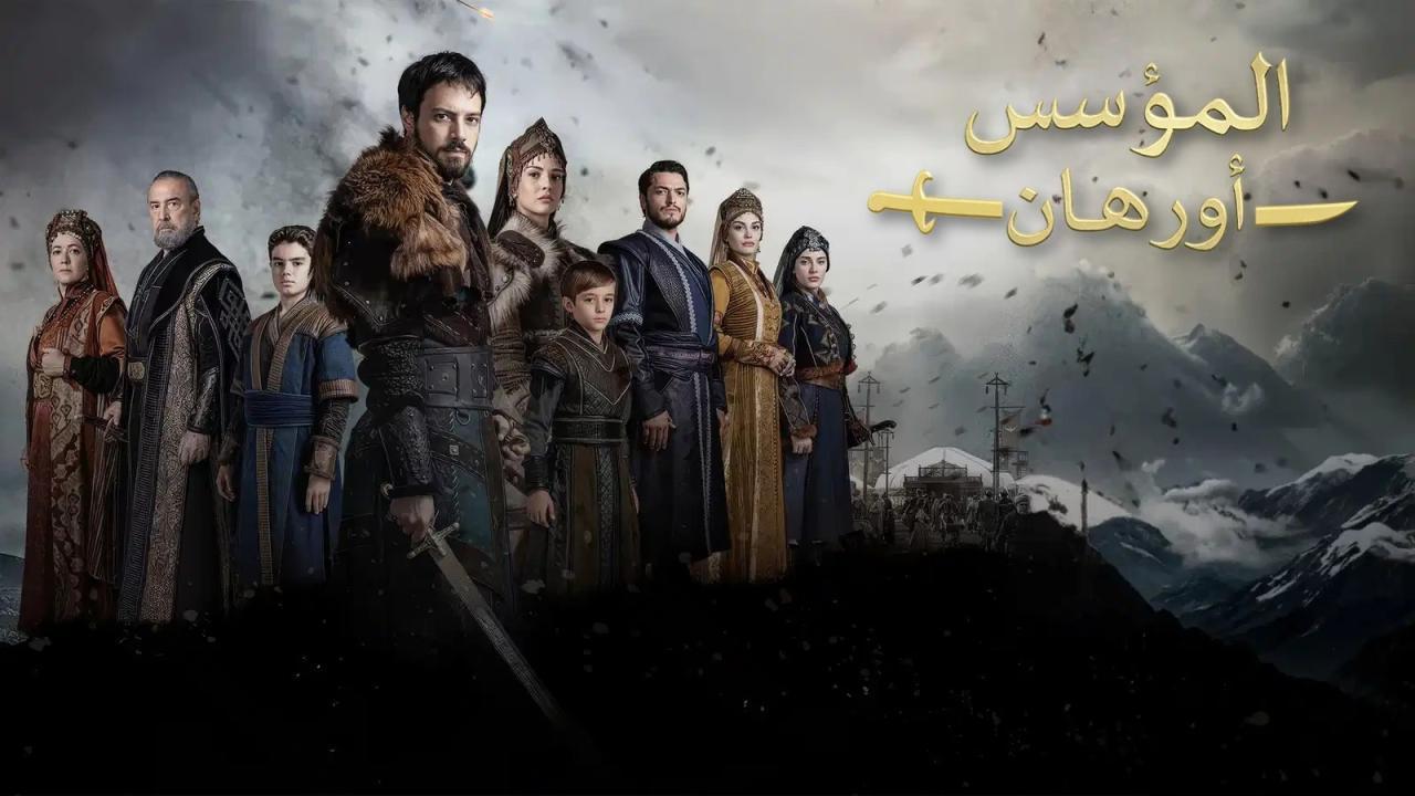 مسلسل المؤسس اورهان الحلقة 19 مدبلجة