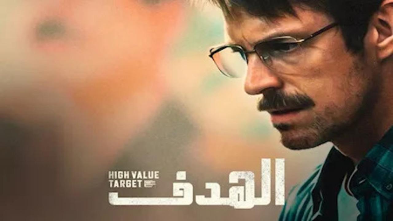 مسلسل الهدف الحلقة 8 الثامنة الاخيرة