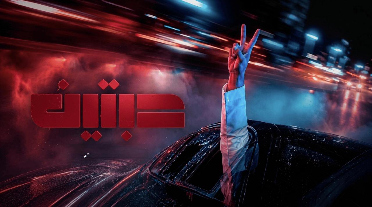 مسلسل حبتين الحلقة 6 السادسة